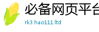 2025年天天免费资料及王中王493333WWW马头诗